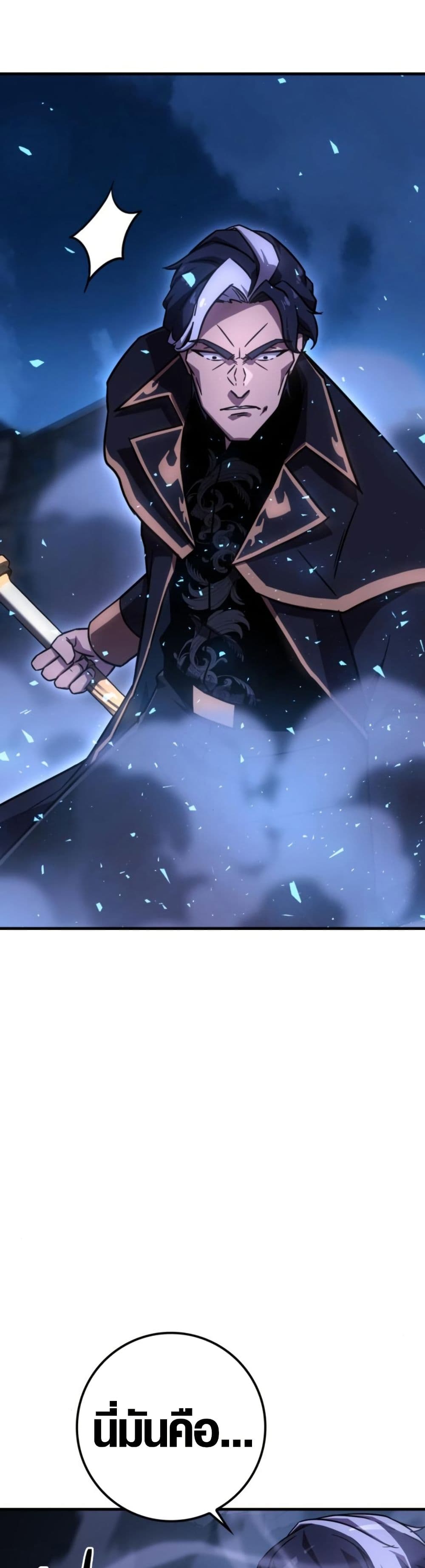 Limit-Breaking Genius Mage page 12