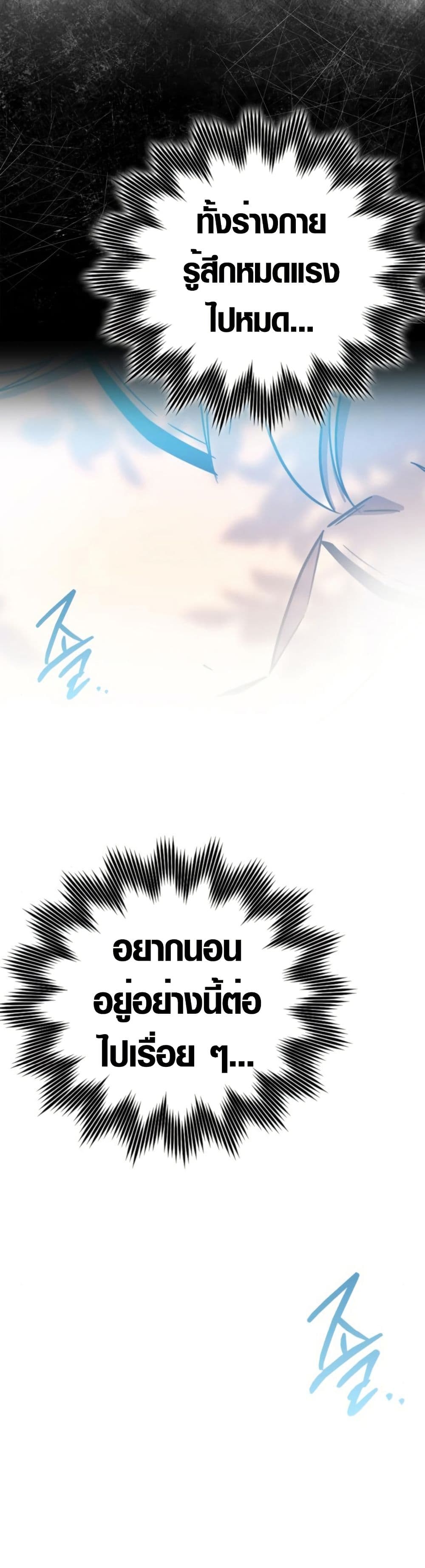 Limit-Breaking Genius Mage page 20
