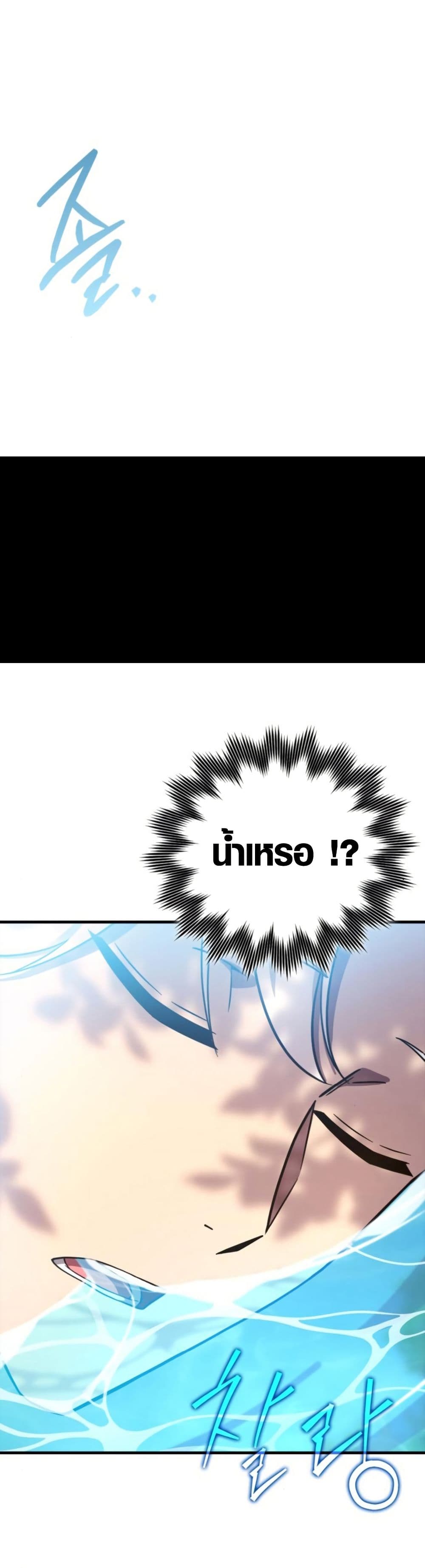 Limit-Breaking Genius Mage page 21