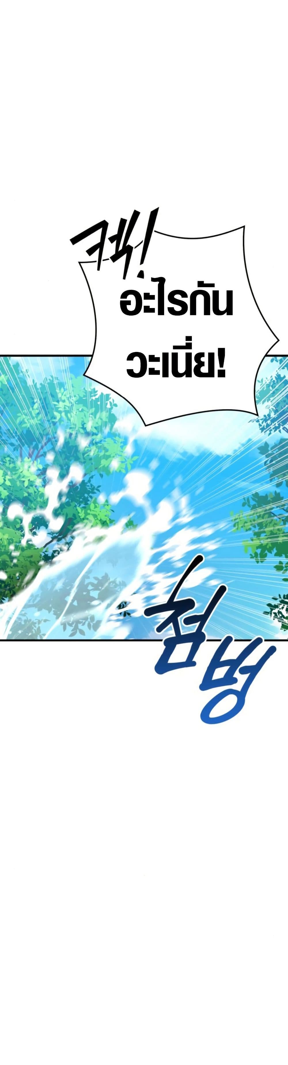 Limit-Breaking Genius Mage page 22
