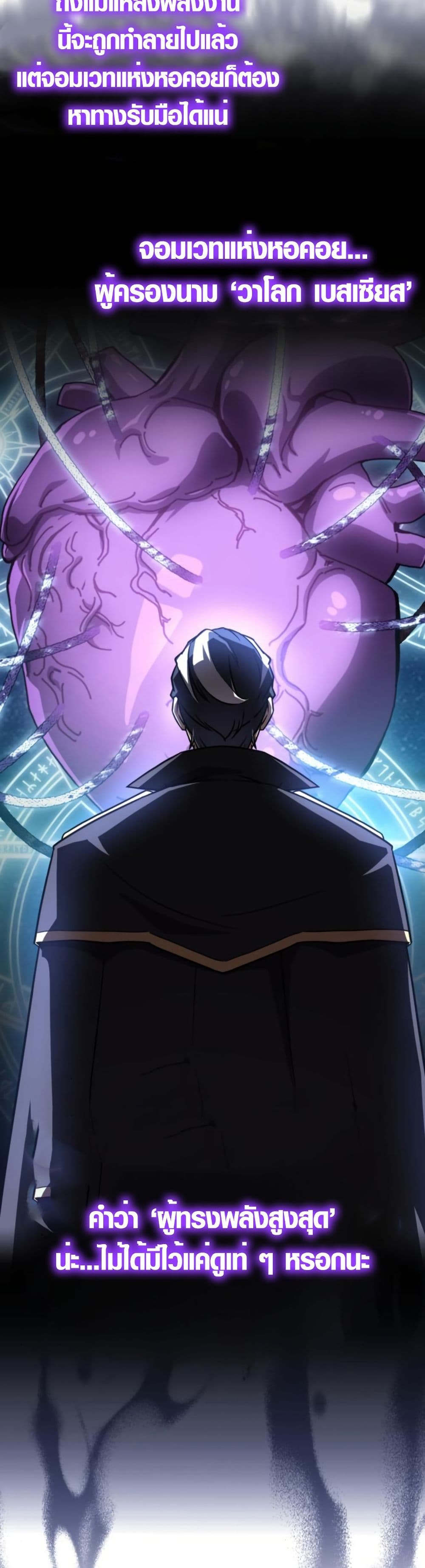 Limit-Breaking Genius Mage page 37