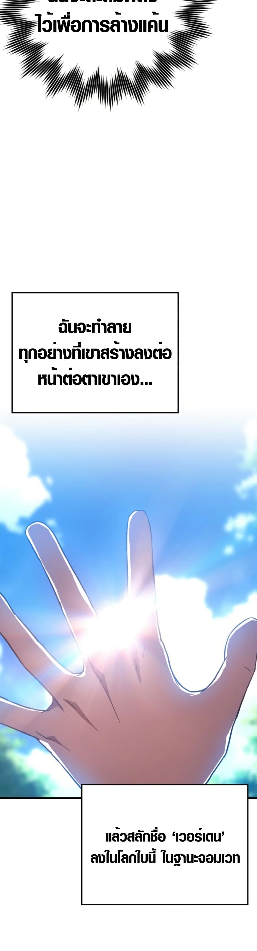 Limit-Breaking Genius Mage page 39