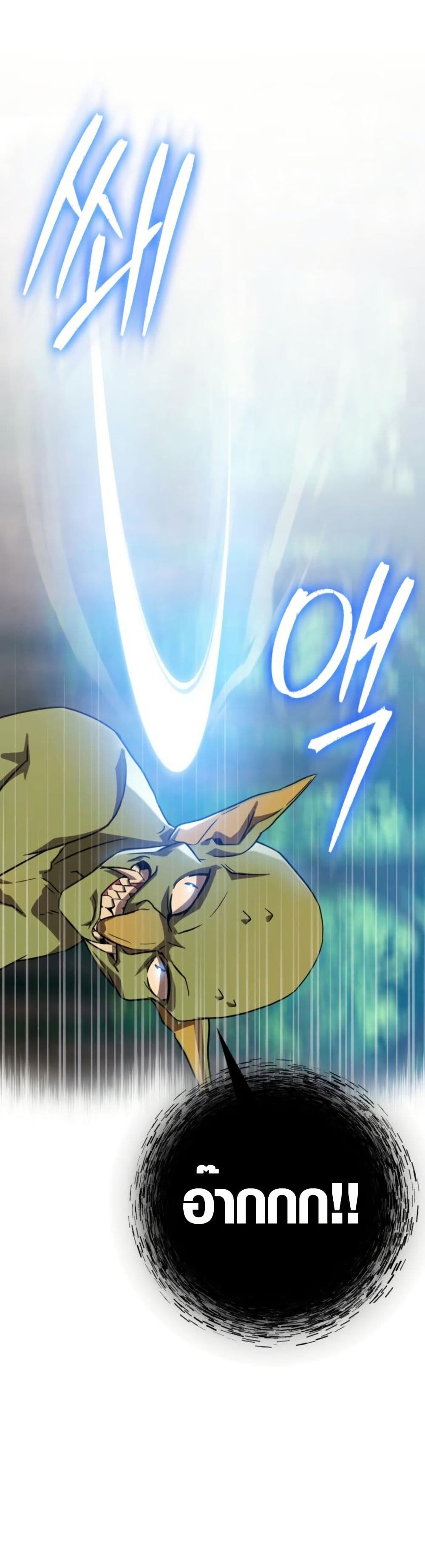 Limit-Breaking Genius Mage page 45
