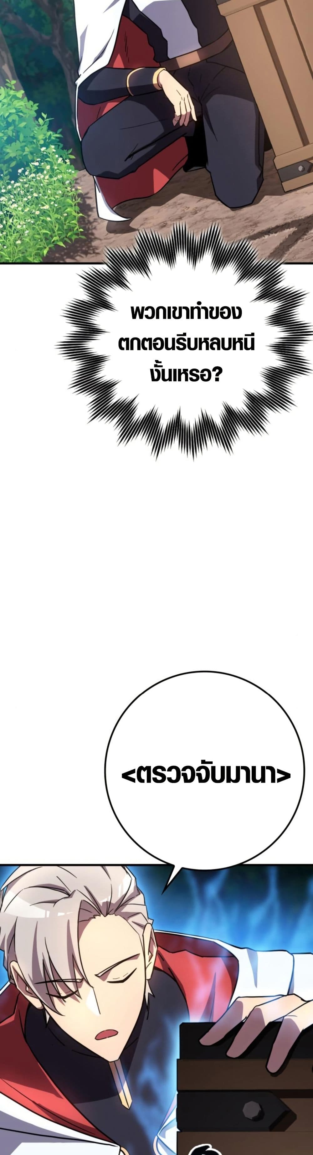Limit-Breaking Genius Mage page 51