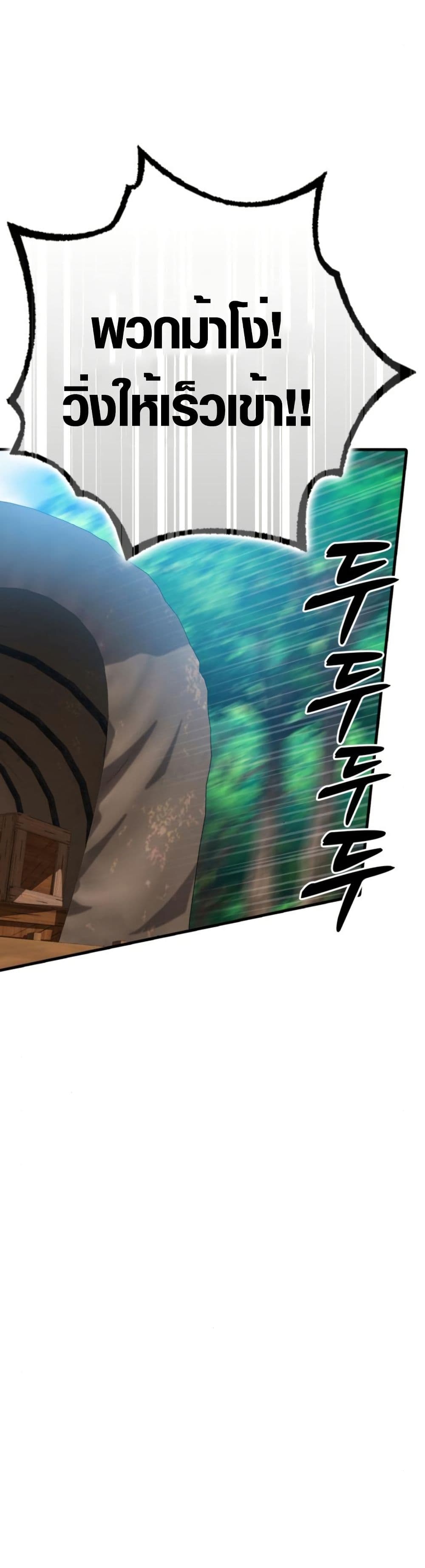 Limit-Breaking Genius Mage page 55