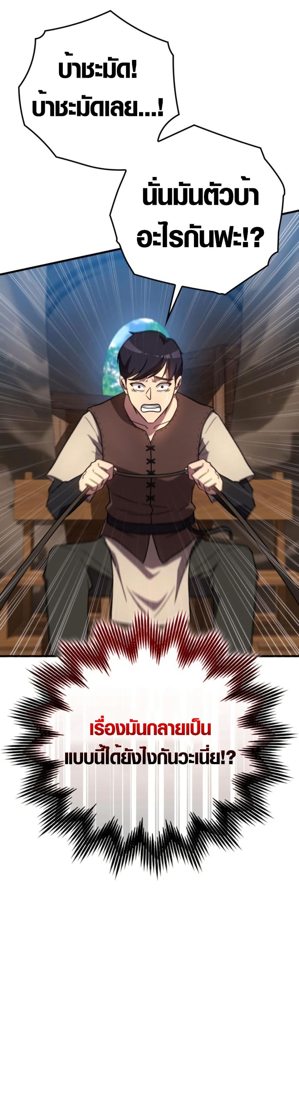 Limit-Breaking Genius Mage page 56