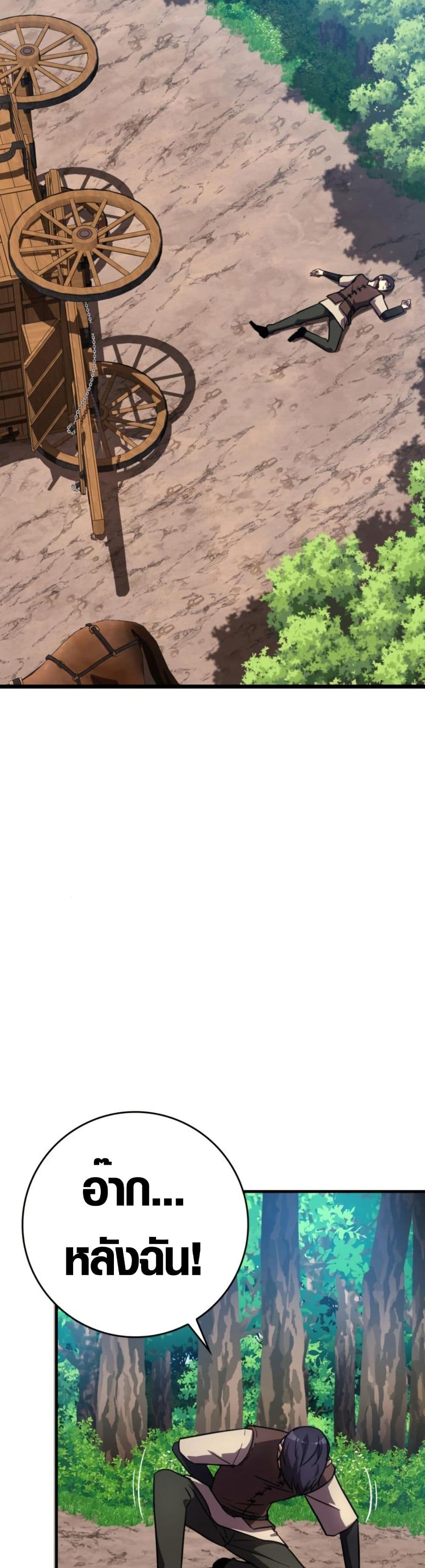 Limit-Breaking Genius Mage page 65