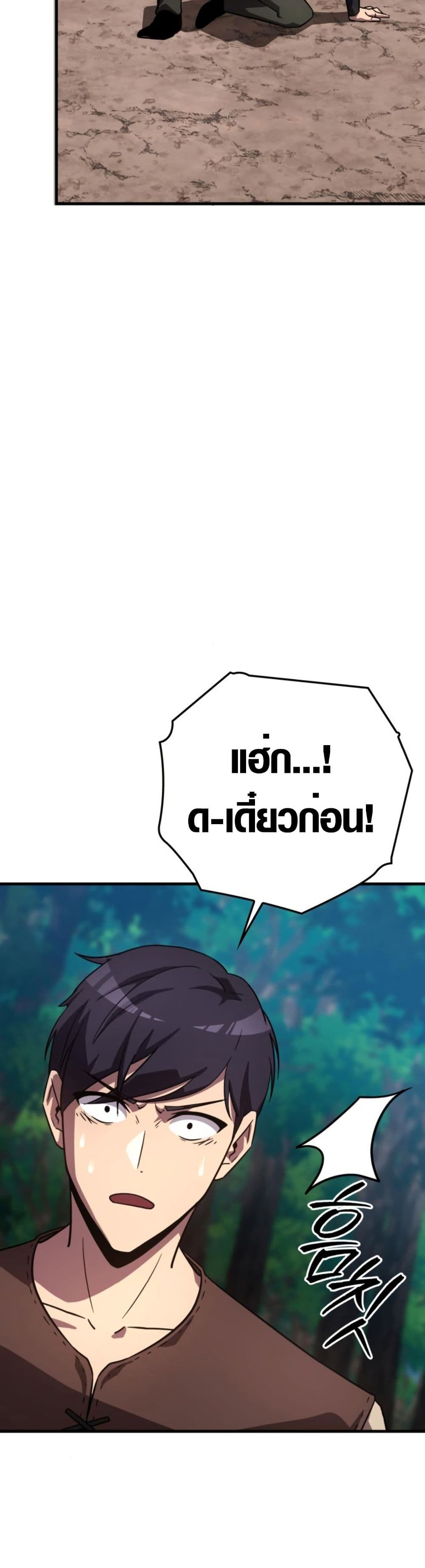 Limit-Breaking Genius Mage page 66