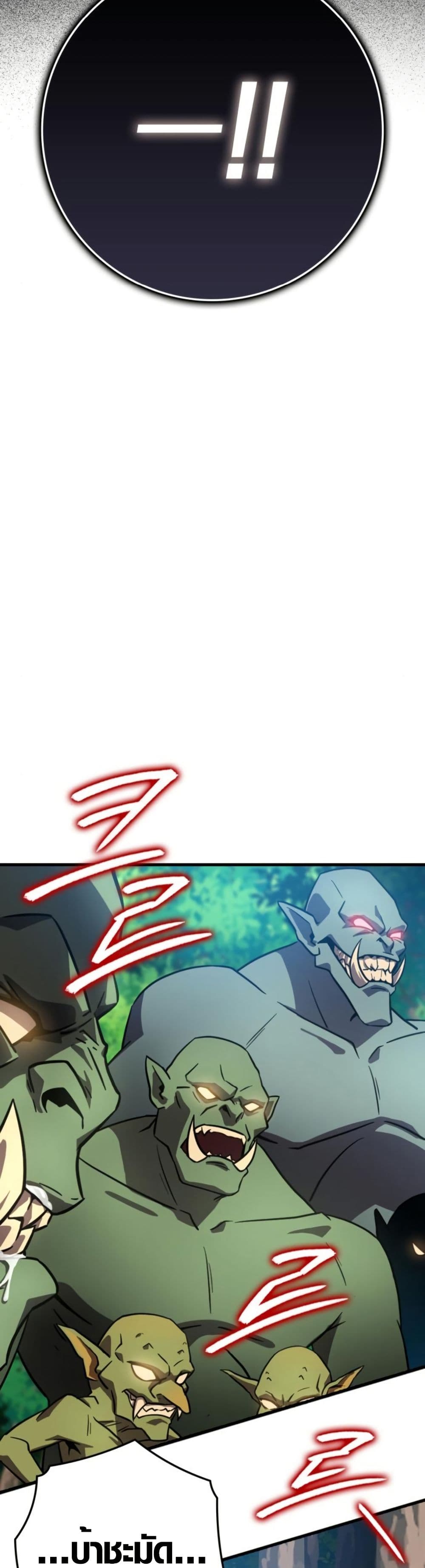 Limit-Breaking Genius Mage page 68