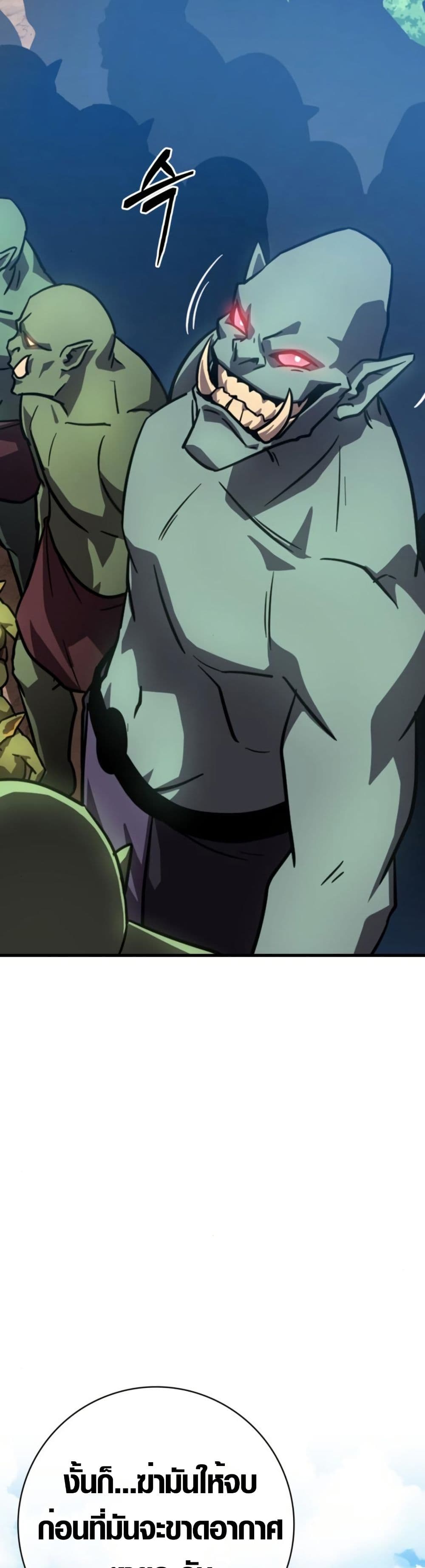 Limit-Breaking Genius Mage page 75