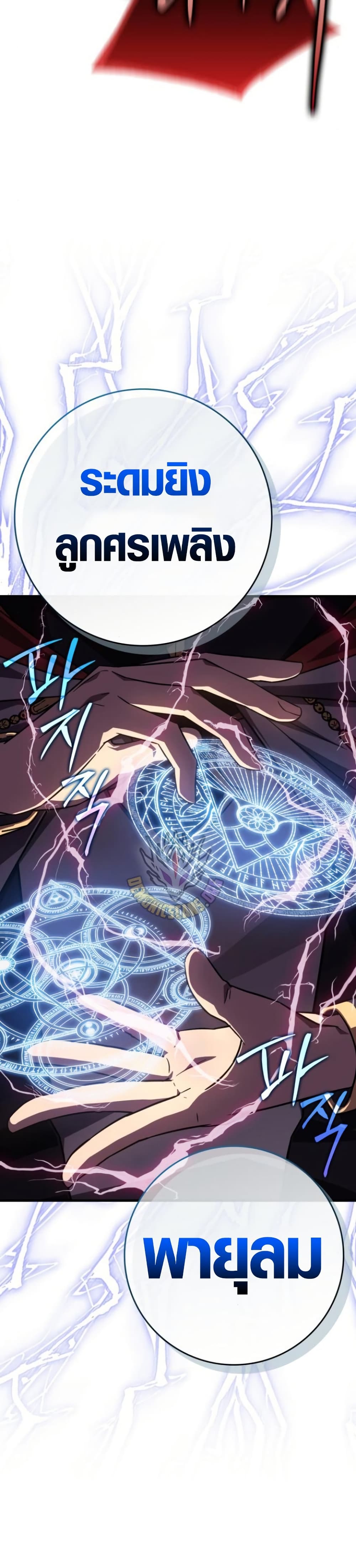 Limit-Breaking Genius Mage page 5
