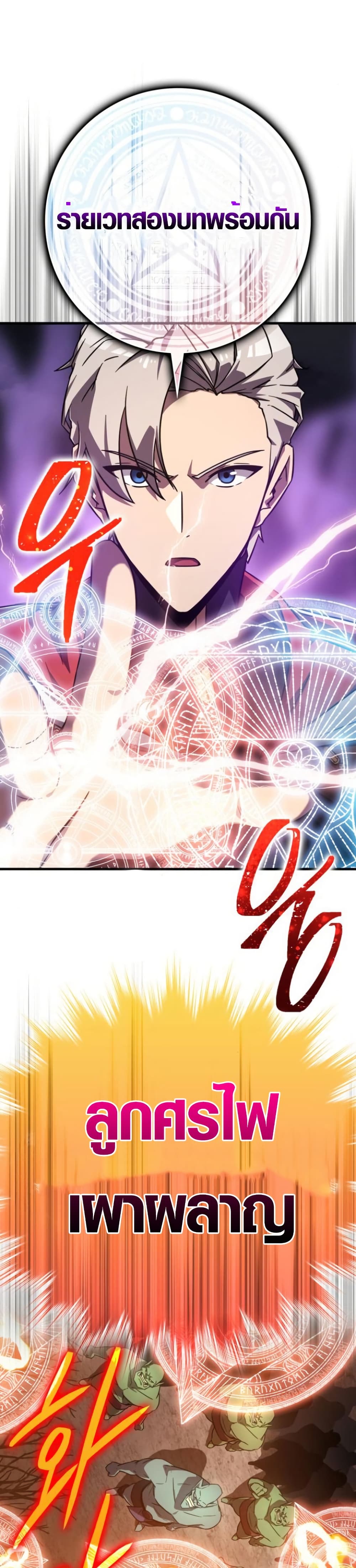 Limit-Breaking Genius Mage page 6