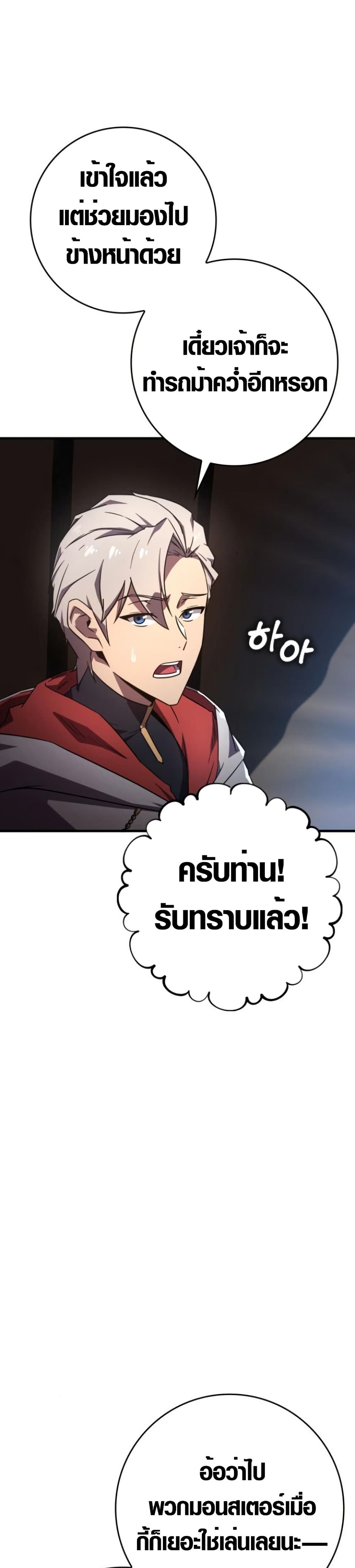 Limit-Breaking Genius Mage page 17