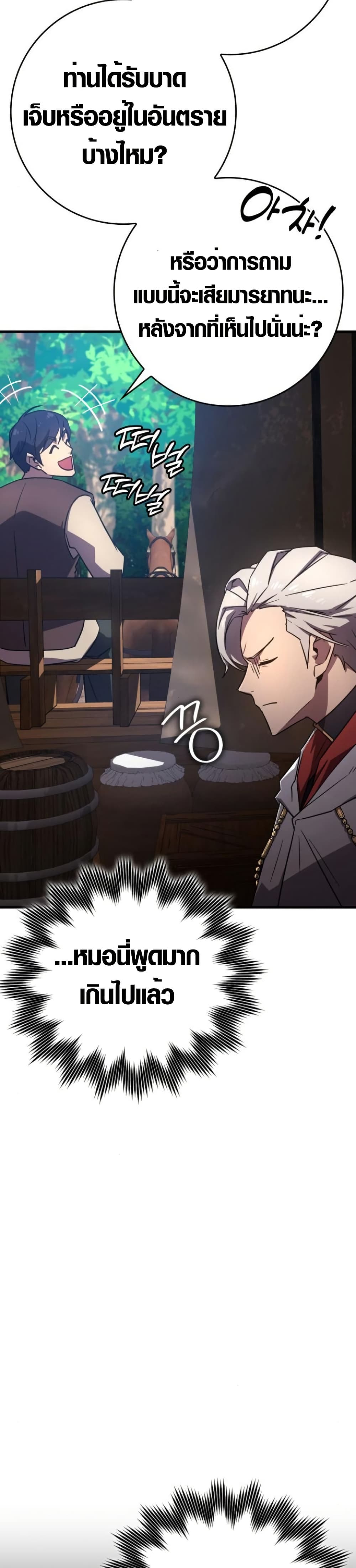 Limit-Breaking Genius Mage page 18