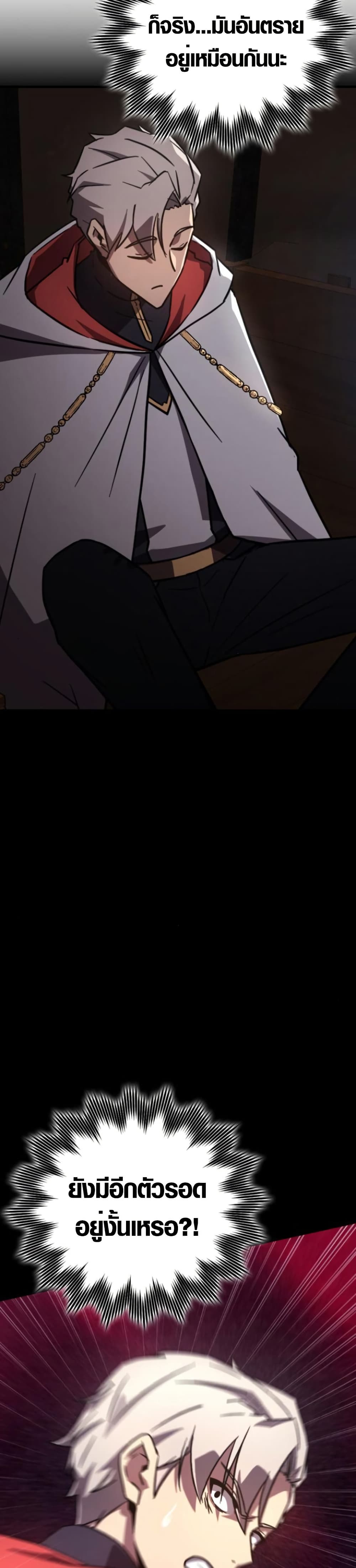 Limit-Breaking Genius Mage page 19