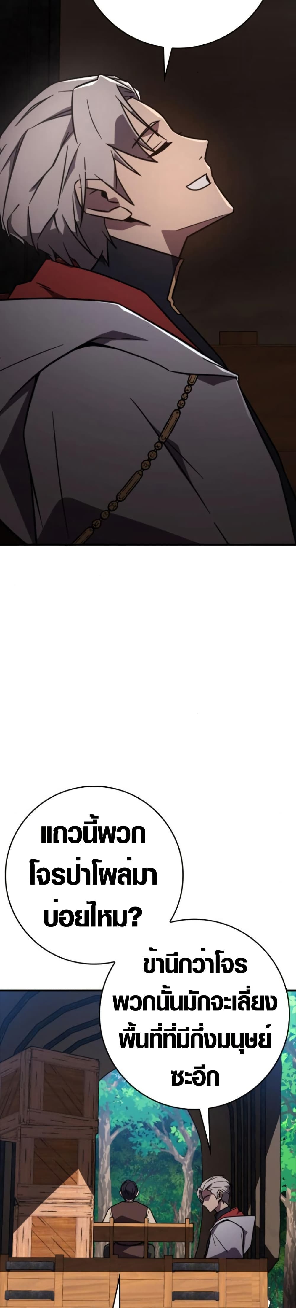 Limit-Breaking Genius Mage page 22