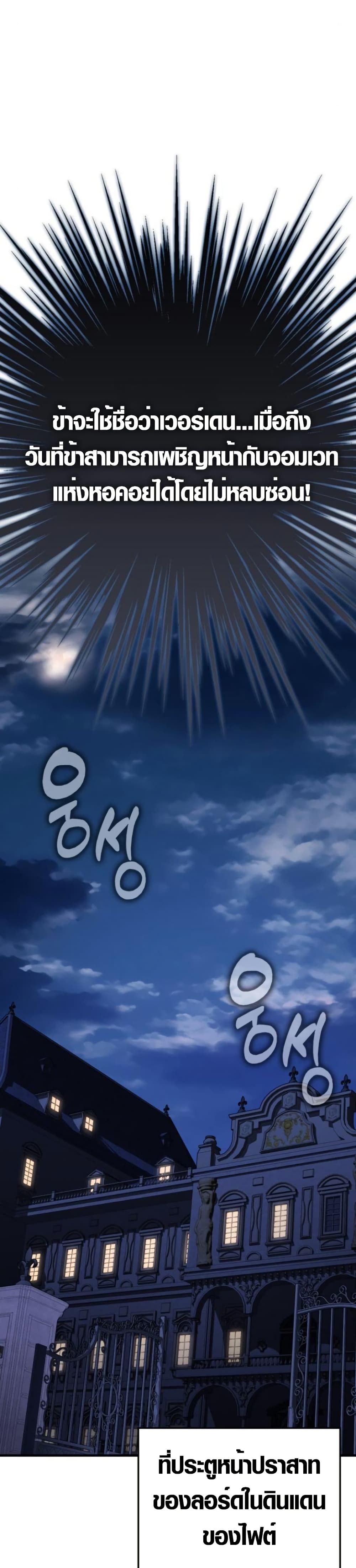Limit-Breaking Genius Mage page 28