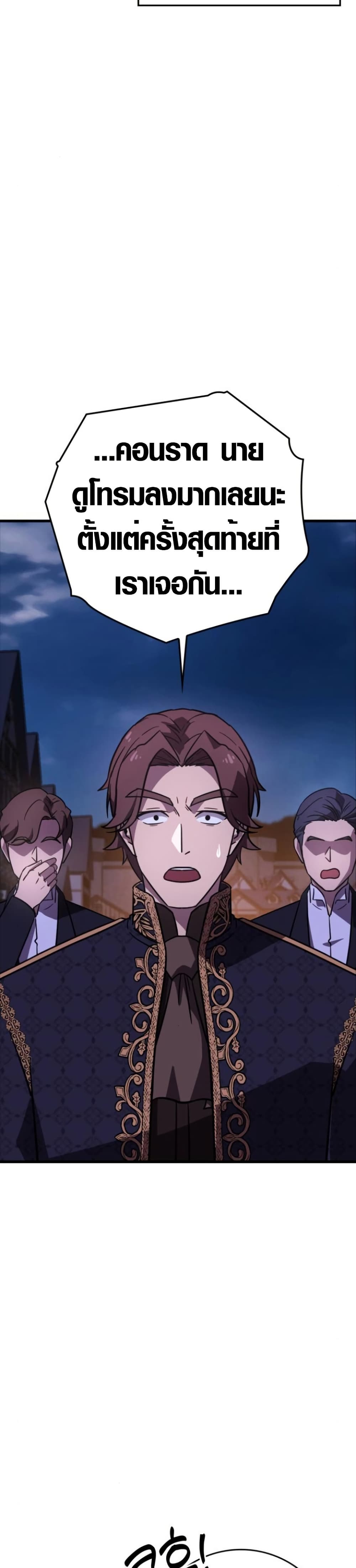 Limit-Breaking Genius Mage page 29