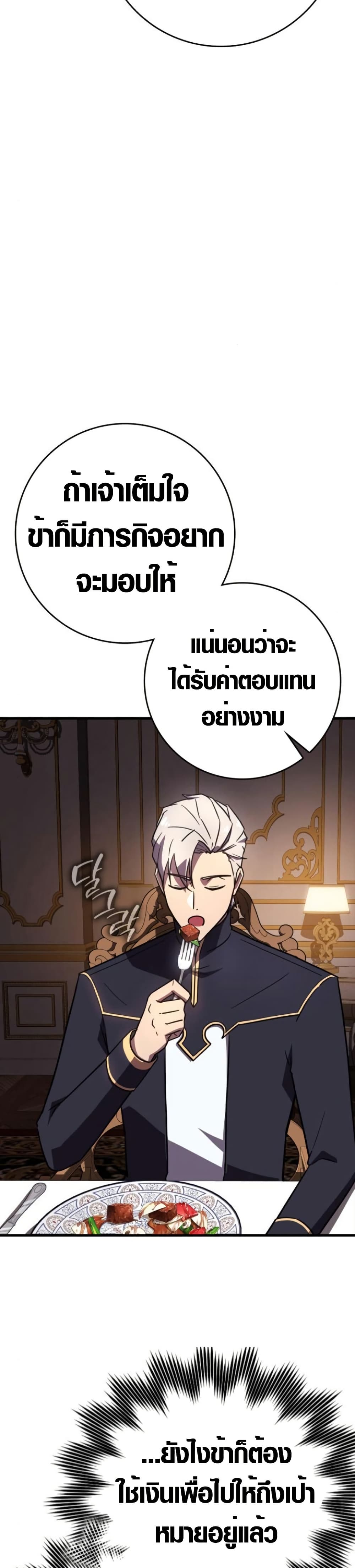 Limit-Breaking Genius Mage page 37