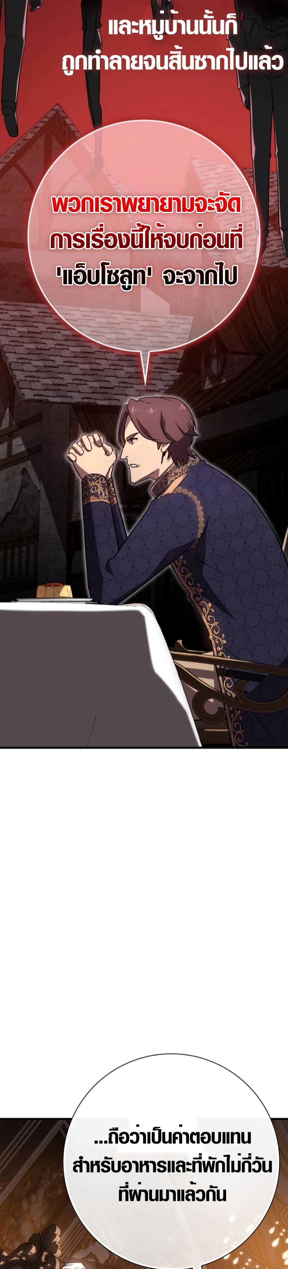 Limit-Breaking Genius Mage page 39