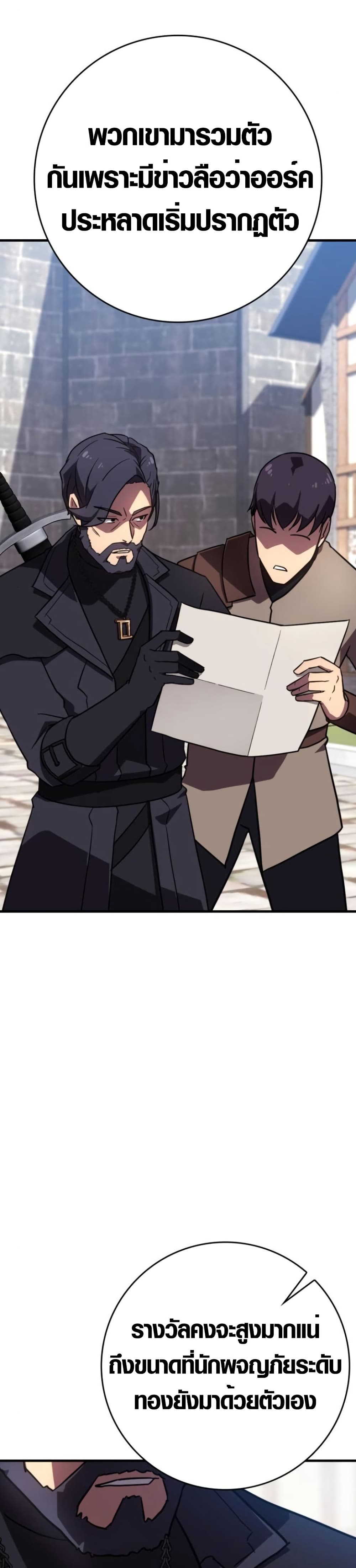 Limit-Breaking Genius Mage page 47