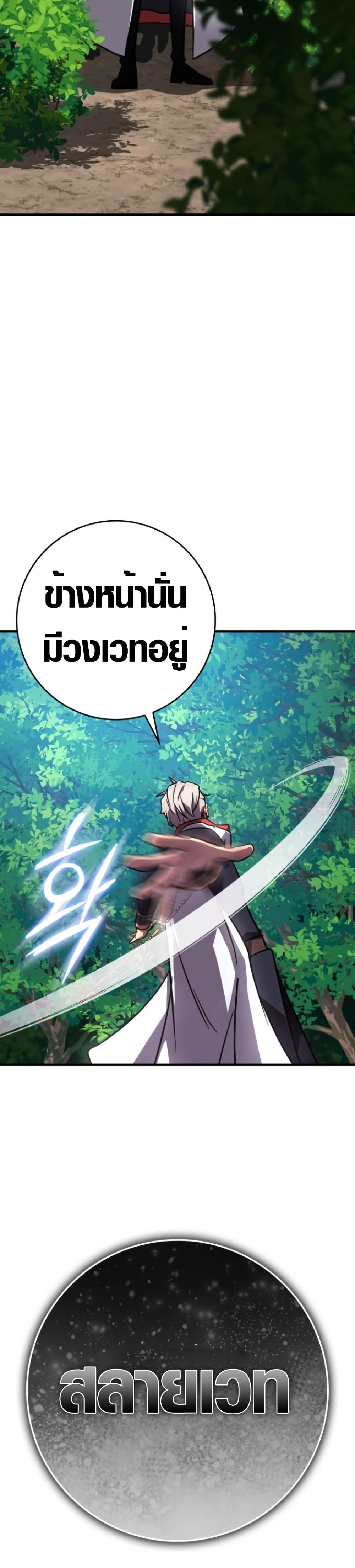 Limit-Breaking Genius Mage page 53