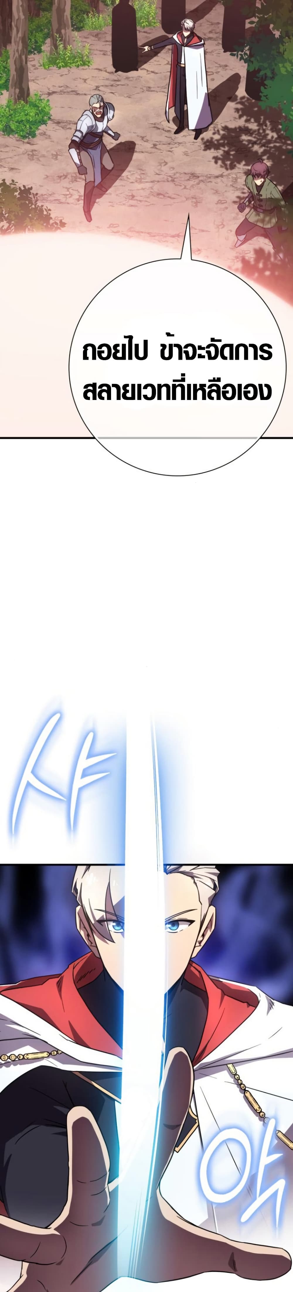 Limit-Breaking Genius Mage page 57