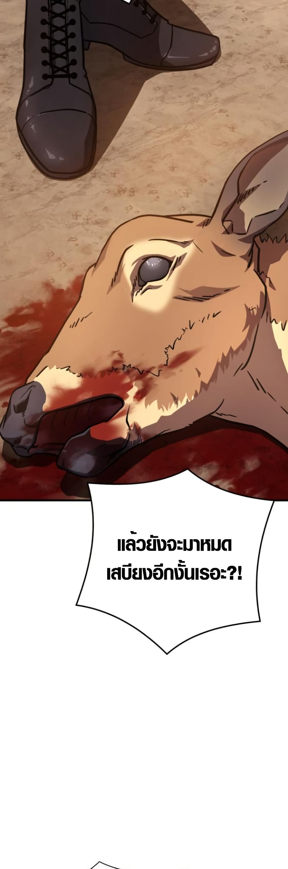 Limit-Breaking Genius Mage page 7