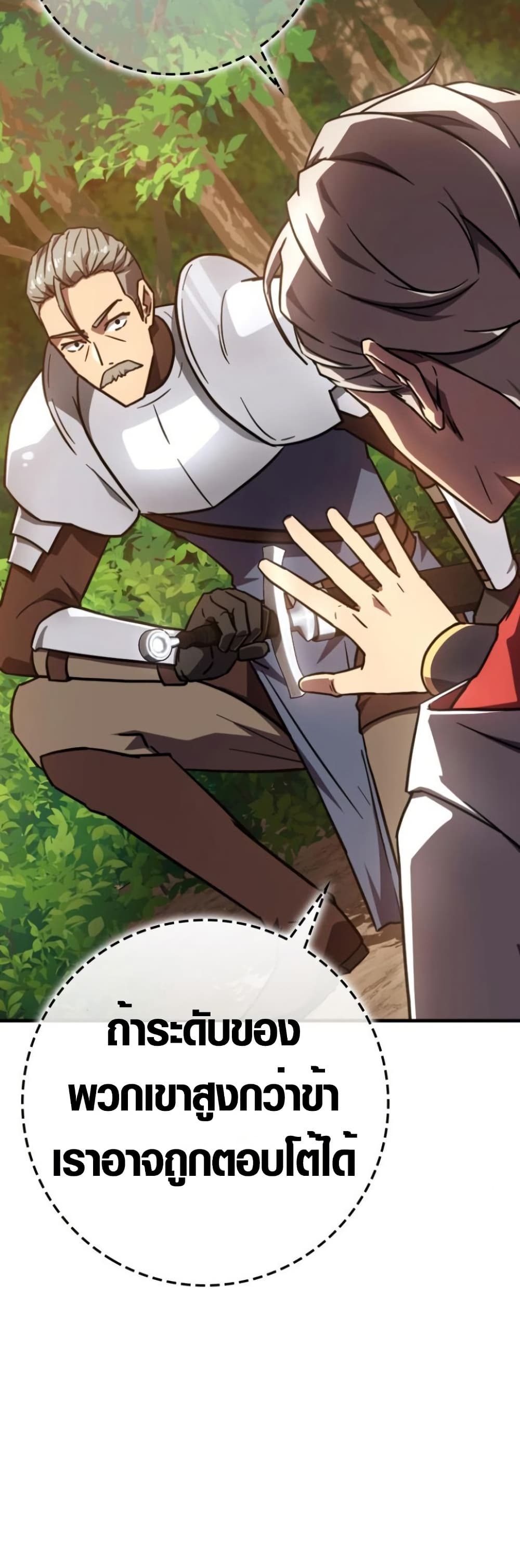 Limit-Breaking Genius Mage page 12