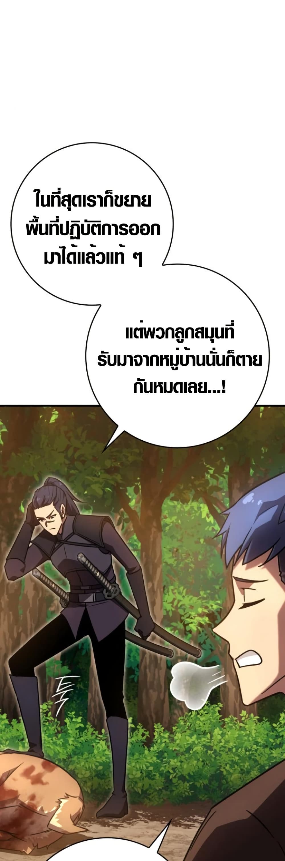 Limit-Breaking Genius Mage page 15