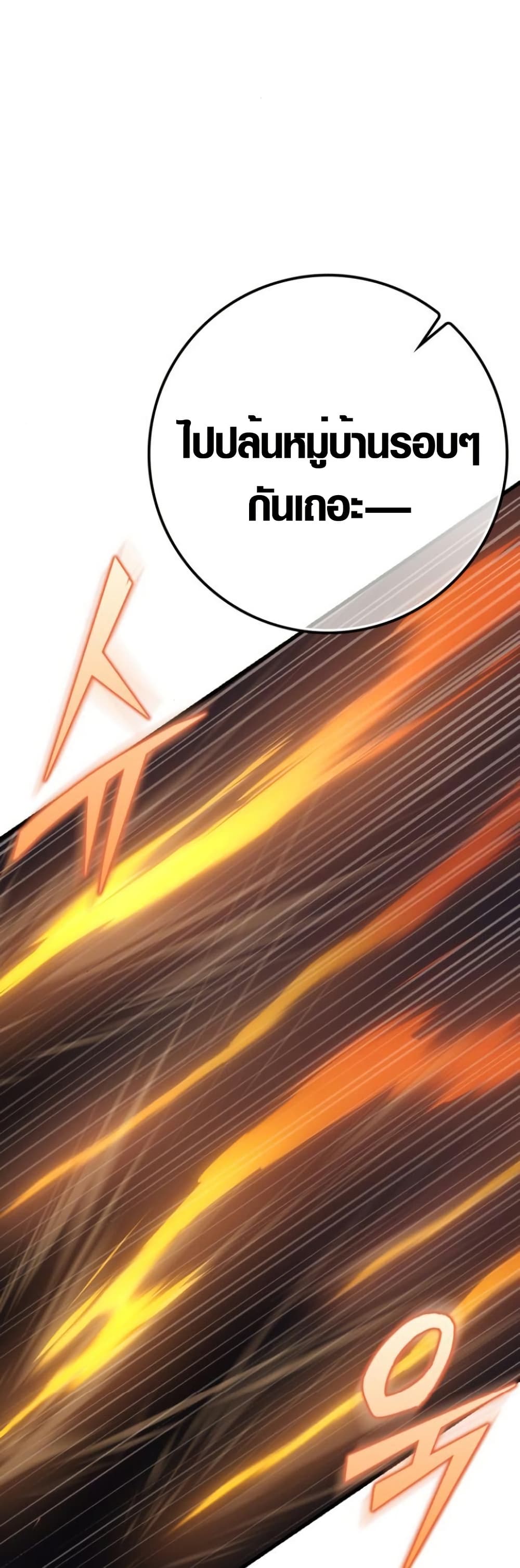 Limit-Breaking Genius Mage page 20