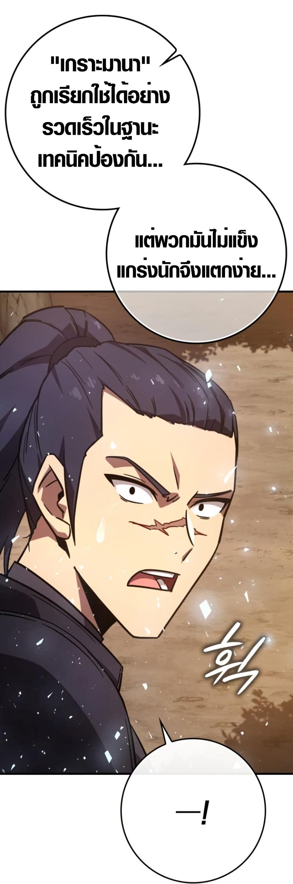 Limit-Breaking Genius Mage page 30