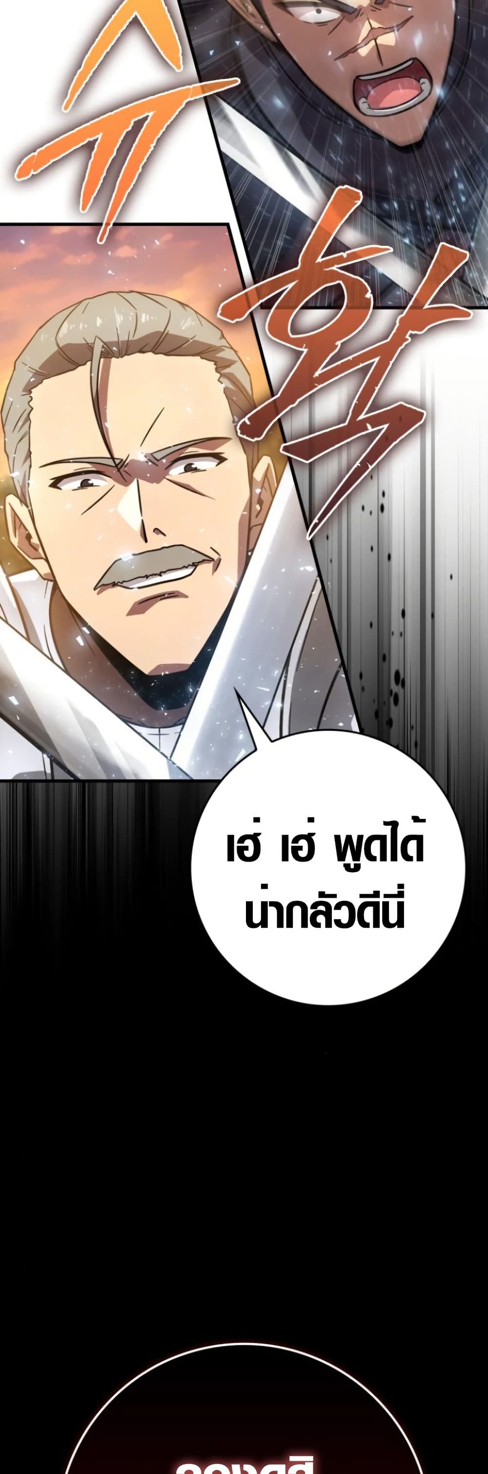 Limit-Breaking Genius Mage page 37