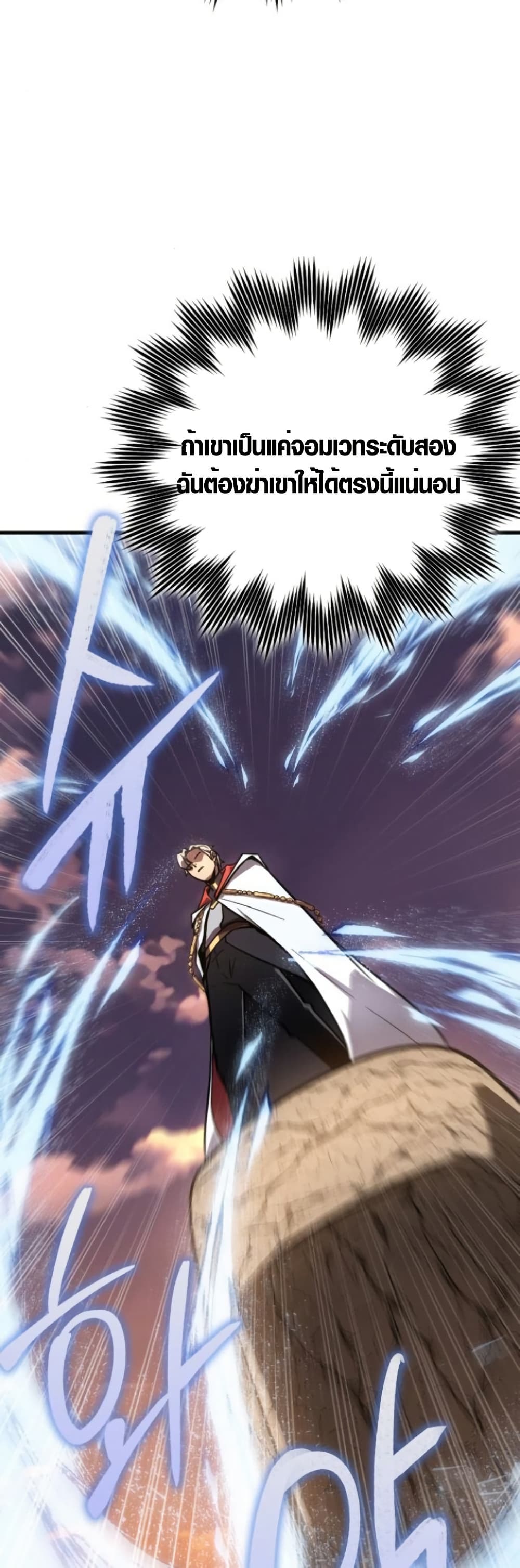 Limit-Breaking Genius Mage page 44