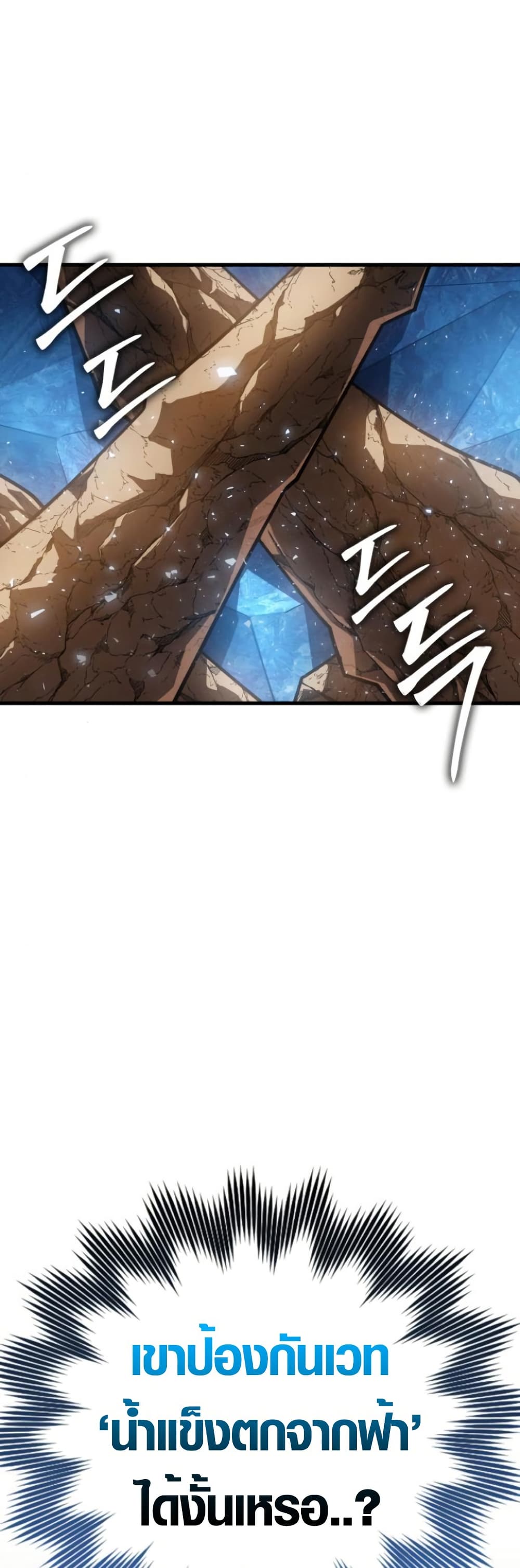 Limit-Breaking Genius Mage page 63