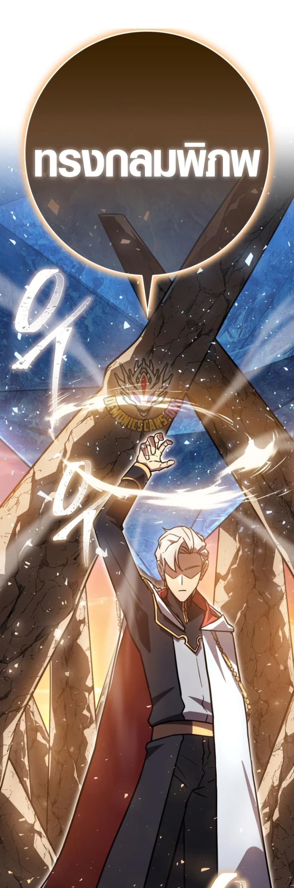 Limit-Breaking Genius Mage page 66