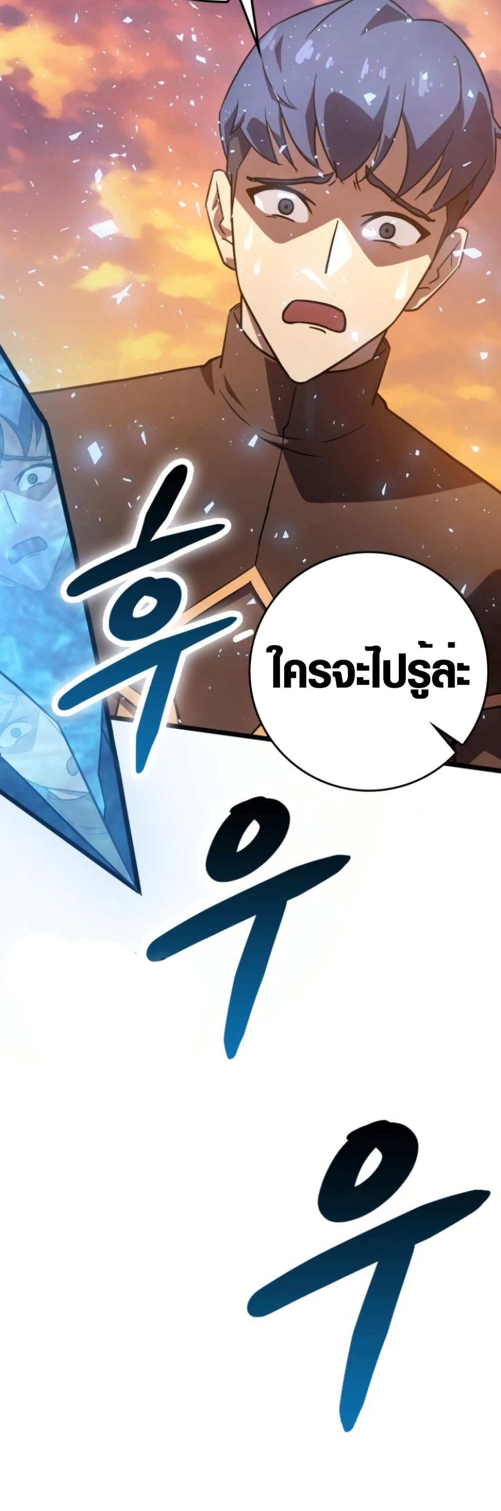 Limit-Breaking Genius Mage page 71