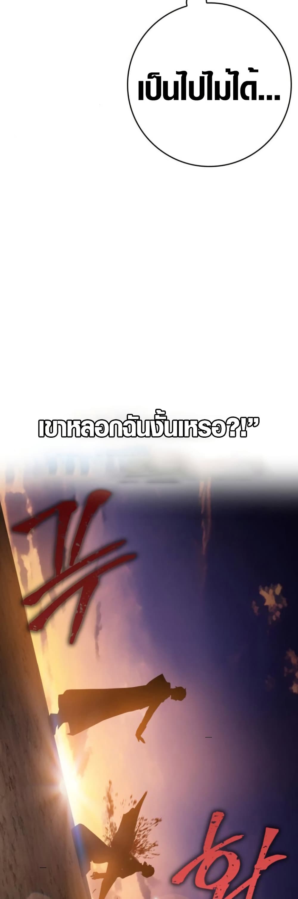 Limit-Breaking Genius Mage page 74
