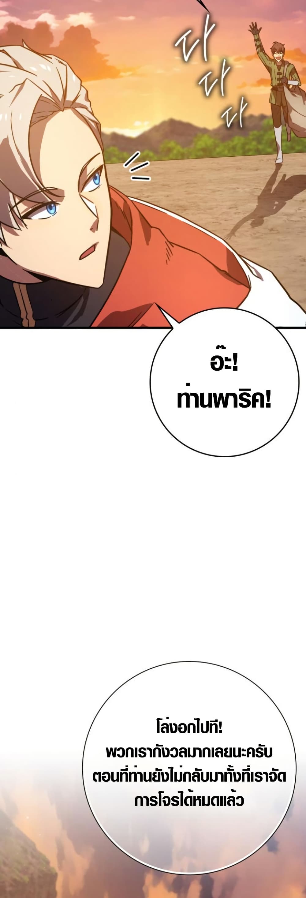 Limit-Breaking Genius Mage page 10