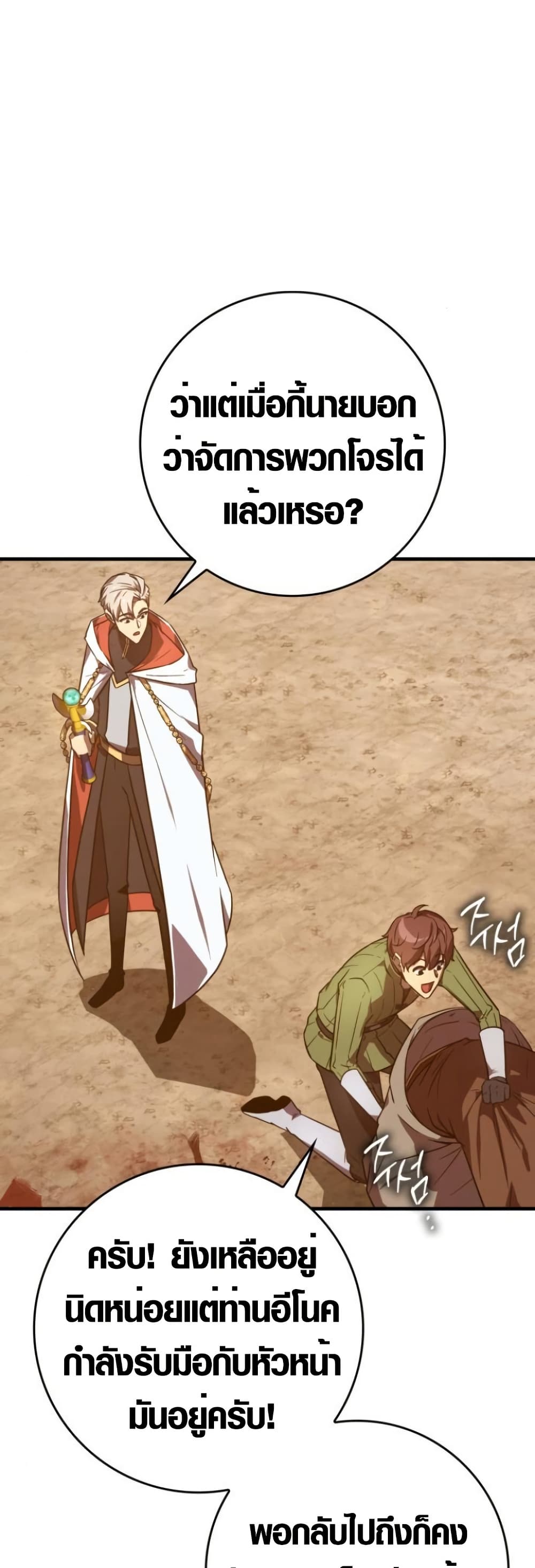 Limit-Breaking Genius Mage page 12
