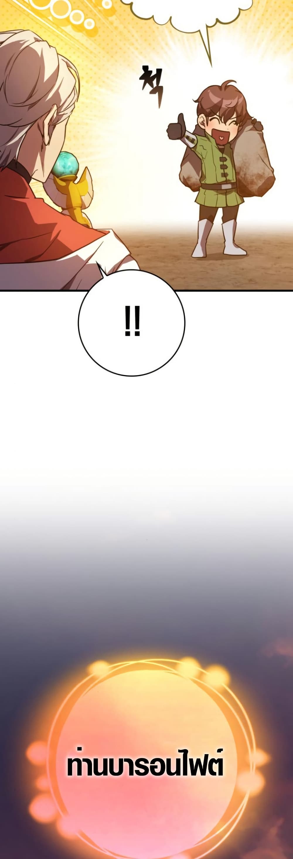 Limit-Breaking Genius Mage page 16