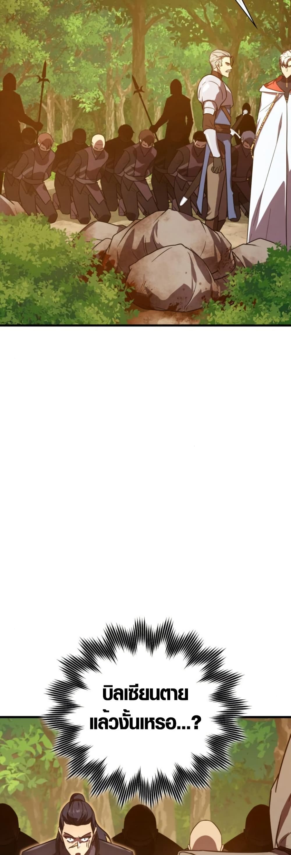 Limit-Breaking Genius Mage page 20