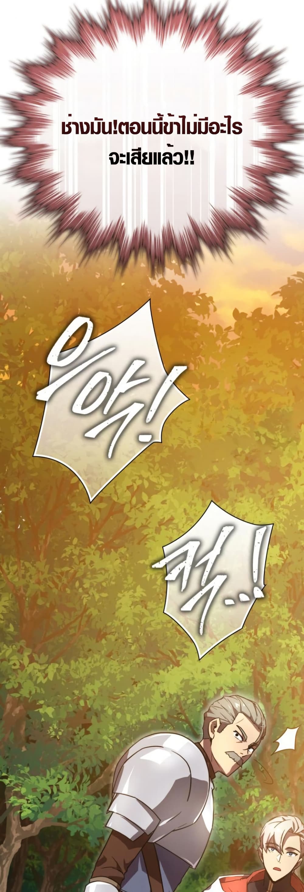 Limit-Breaking Genius Mage page 23