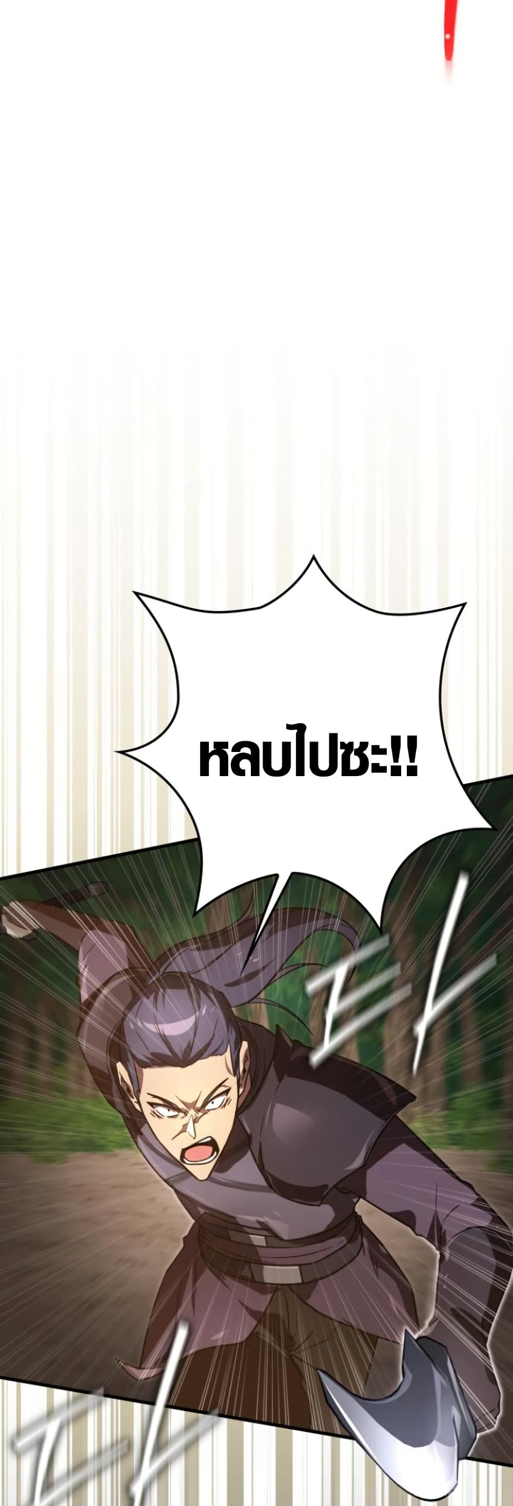 Limit-Breaking Genius Mage page 25