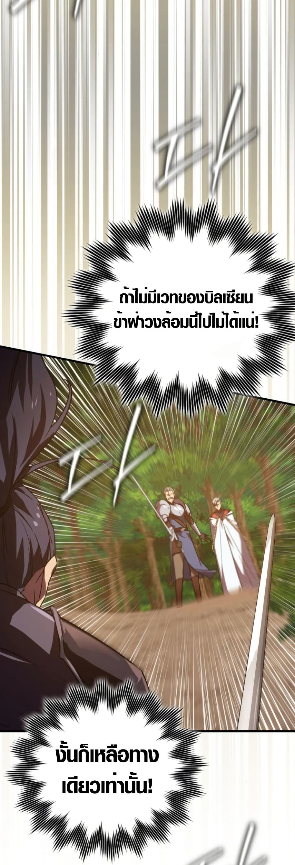 Limit-Breaking Genius Mage page 26