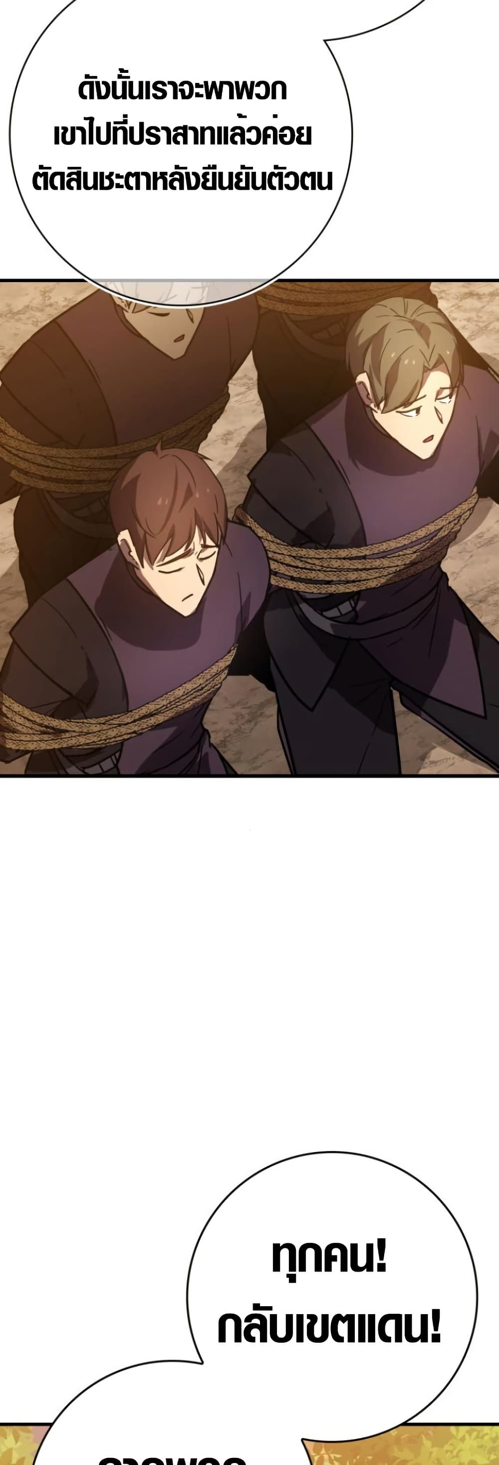 Limit-Breaking Genius Mage page 42