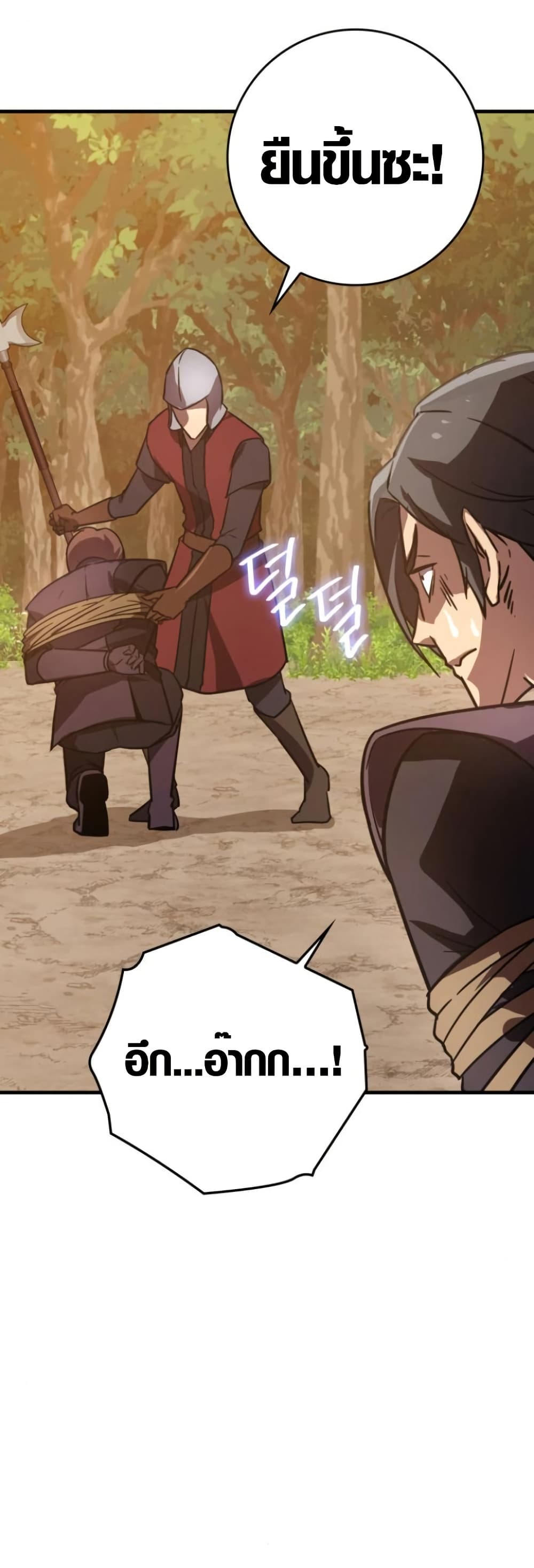 Limit-Breaking Genius Mage page 44