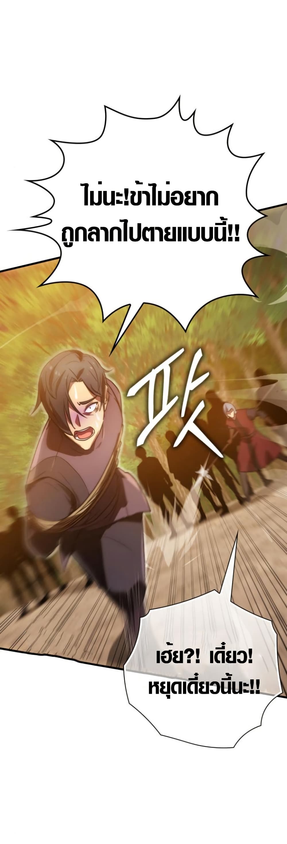 Limit-Breaking Genius Mage page 45