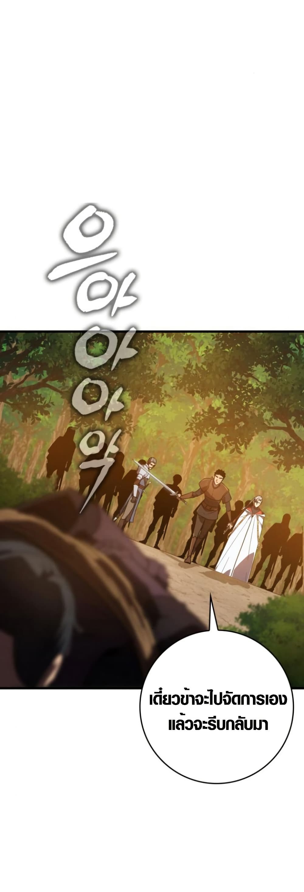 Limit-Breaking Genius Mage page 46