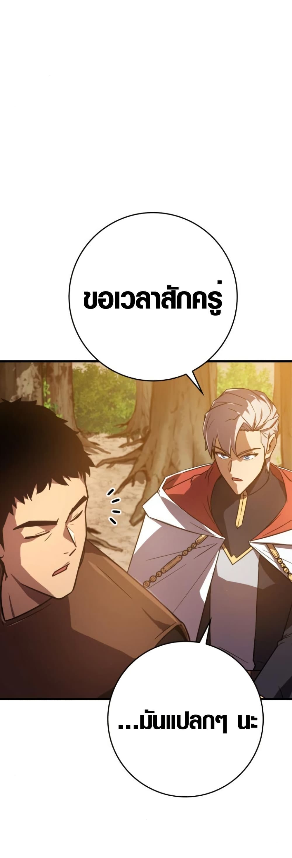 Limit-Breaking Genius Mage page 47